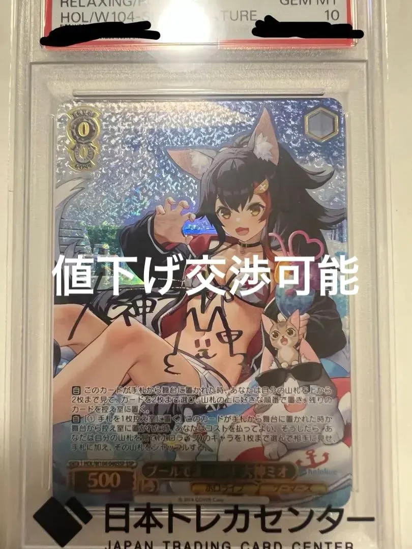 2026年最新】大神ミオ sspの人気アイテム - メルカリ