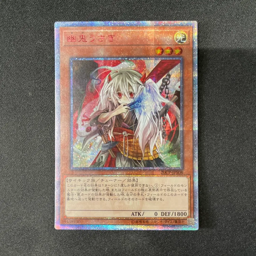 2026年最新】幽鬼うさぎ レリーフの人気アイテム - メルカリ