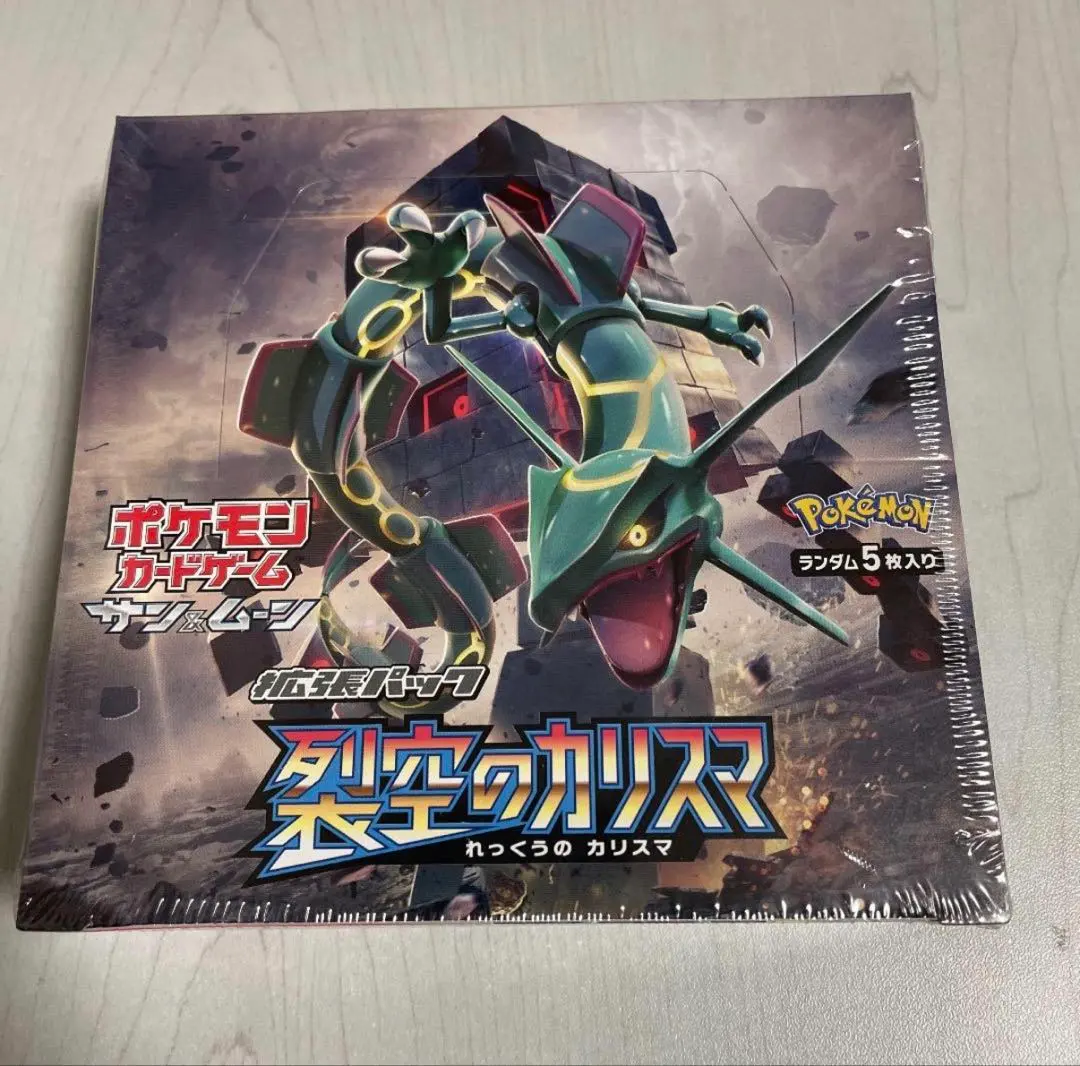 2026年最新】裂空のカリスマ 未開封 boxの人気アイテム - メルカリ