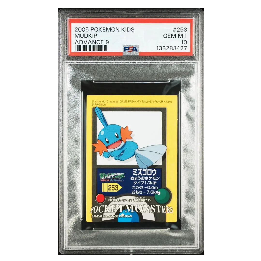 2026年最新】ミズゴロウ psa10の人気アイテム - メルカリ