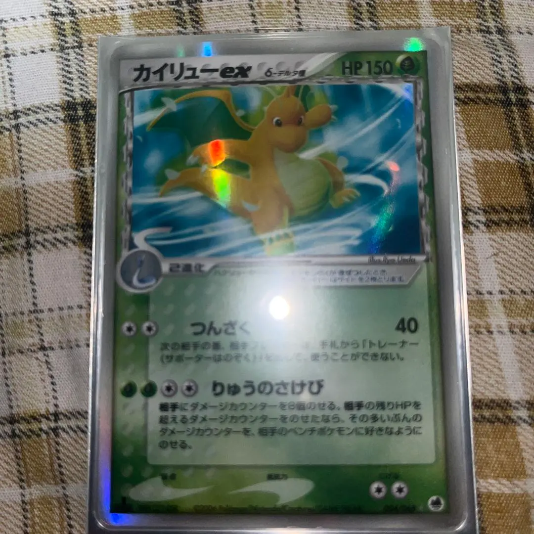 2026年最新】ポケモンカード カイリュー つんざくの人気アイテム