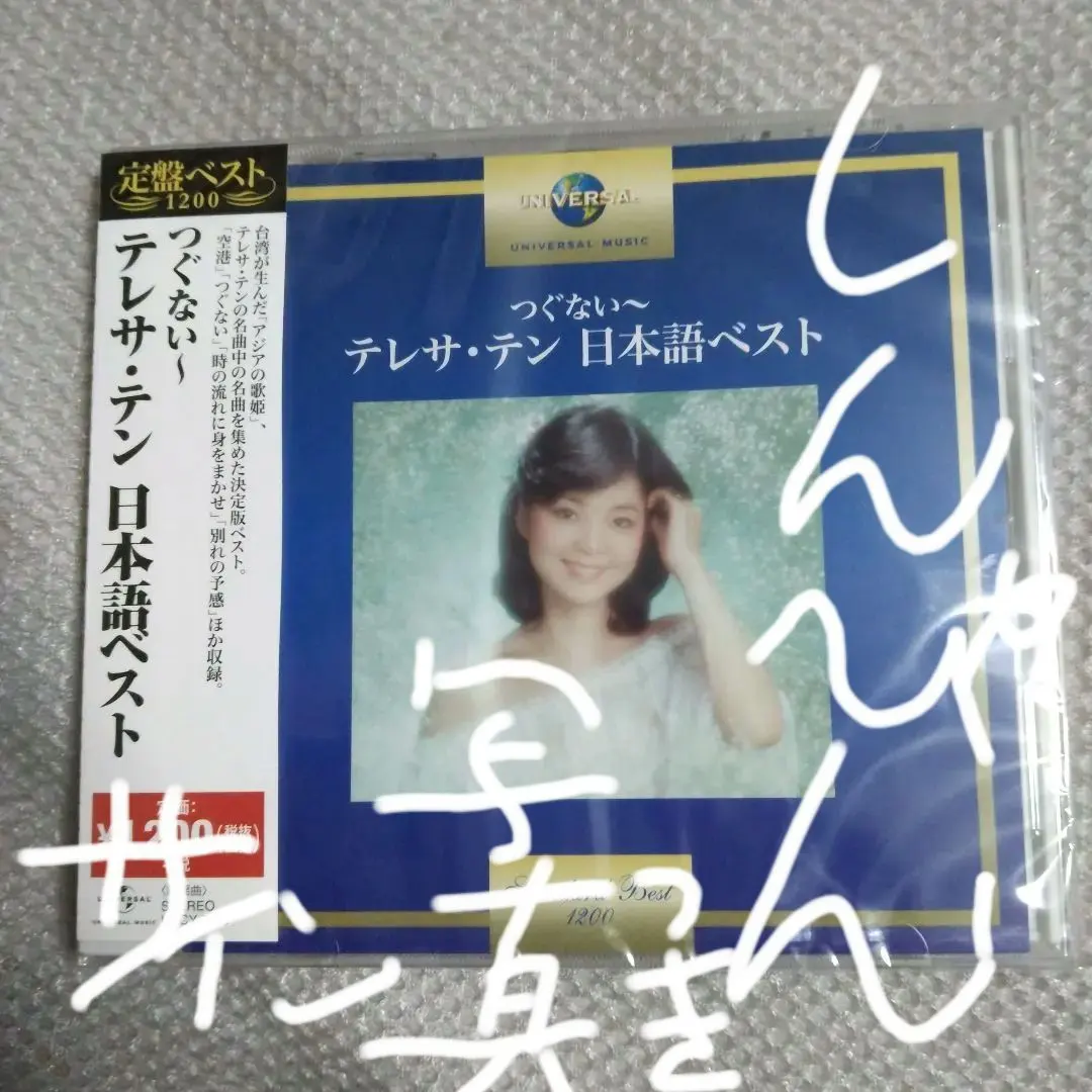 2026年最新】テレサ・テン サインの人気アイテム - メルカリ