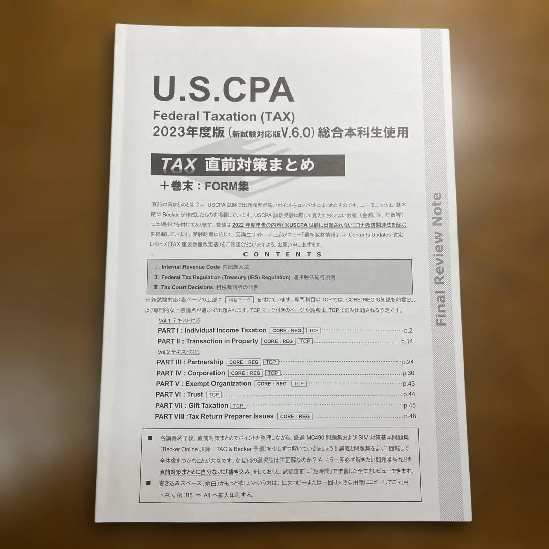 2026年最新】uscpa reg tacの人気アイテム - メルカリ