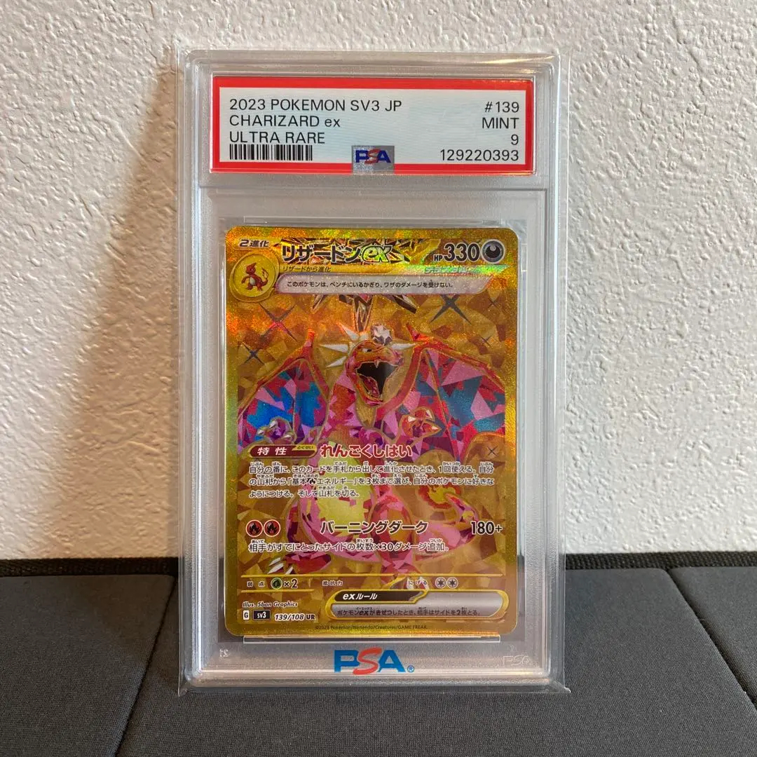 2026年最新】mリザードンEX ur psa9の人気アイテム - メルカリ