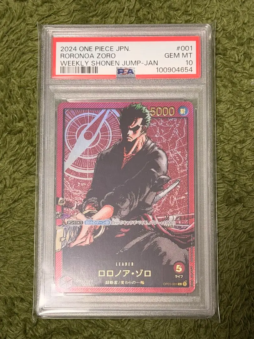 2026年最新】レカフィグ ゾロ psa10の人気アイテム - メルカリ