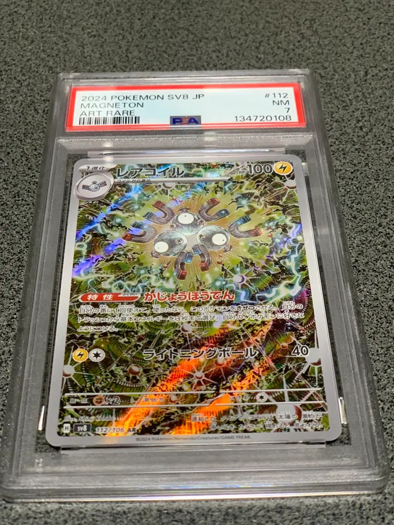 2026年最新】レアコイル eカード psa10の人気アイテム - メルカリ