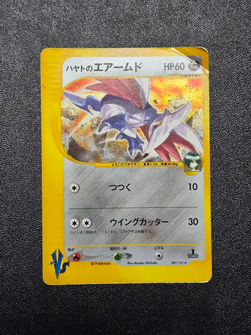 2026年最新】Pokemon Card Game カード名：ハヤトのエアームド