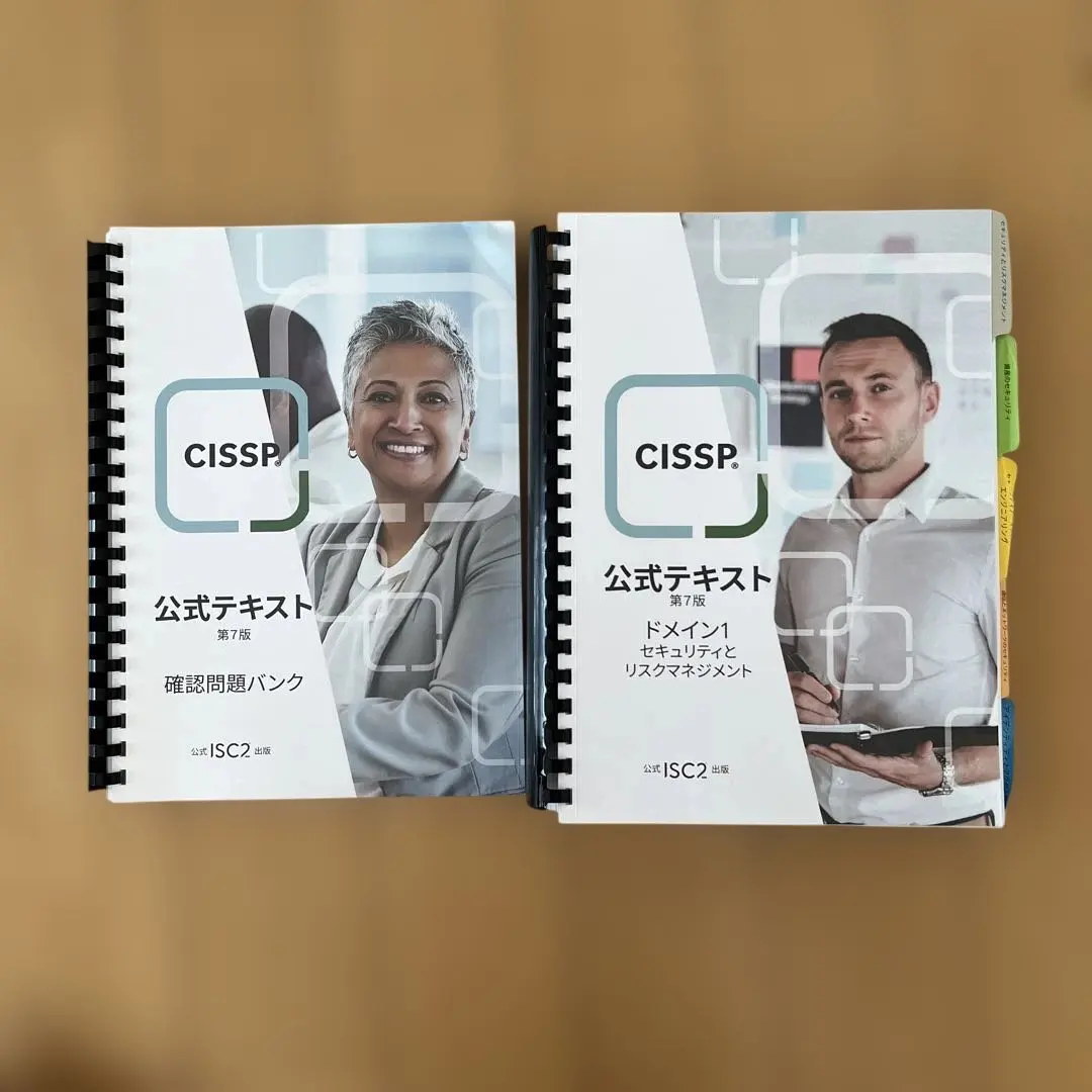 2026年最新】CISSPの人気アイテム - メルカリ