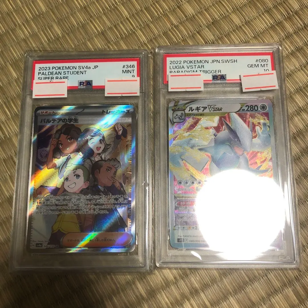 2026年最新】ルギアvstar ur psa10の人気アイテム - メルカリ