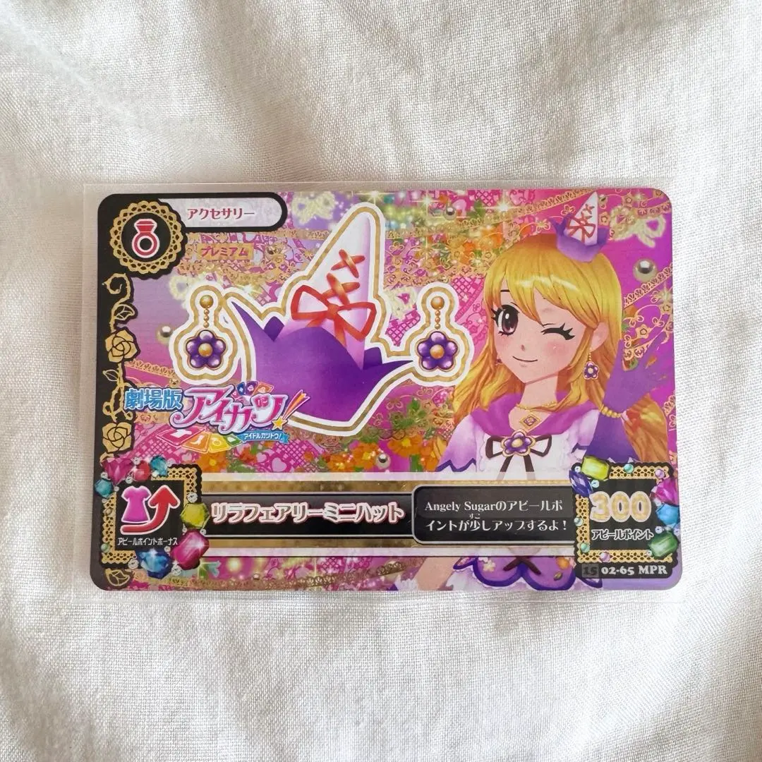 2026年最新】アイカツ MPRの人気アイテム - メルカリ