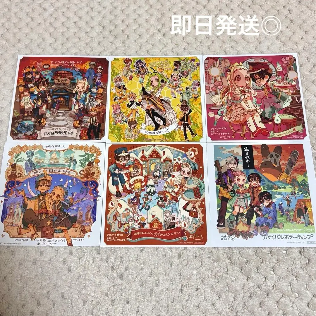 2026年最新】花子くん 特典 23巻の人気アイテム - メルカリ