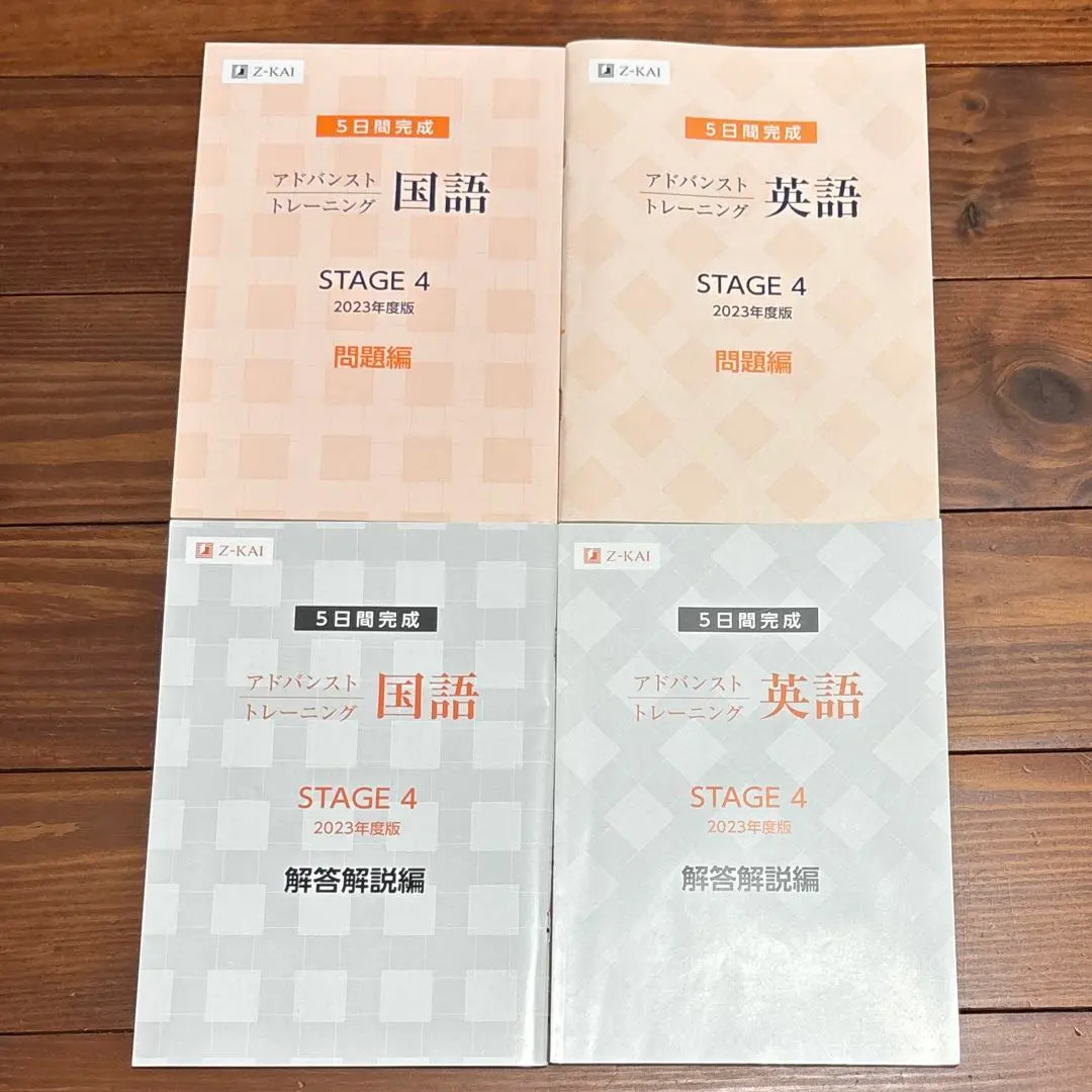 2026年最新】z会アドバンスト 高1の人気アイテム - メルカリ