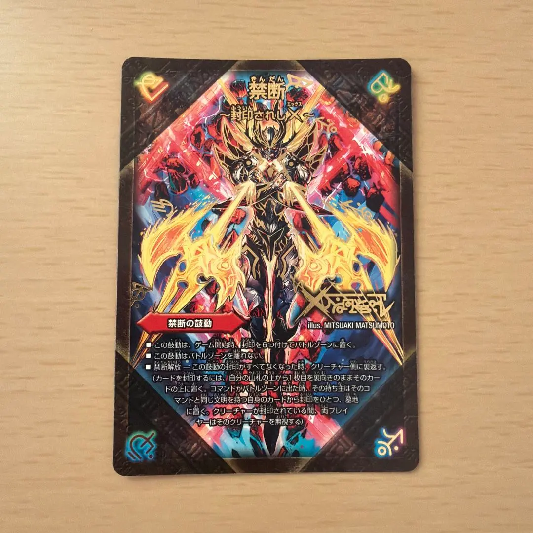 2026年最新】伝説の禁断 ドキンダムX シークレットの人気アイテム