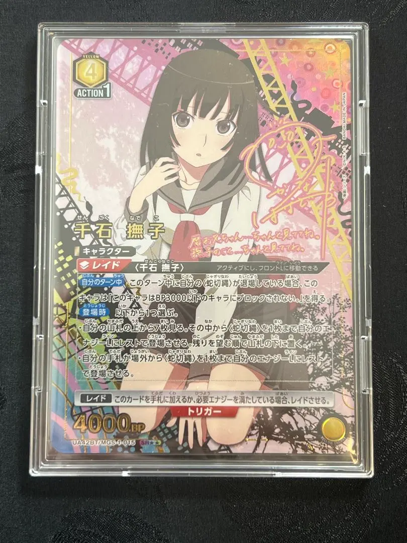 2026年最新】千石撫子 サインの人気アイテム - メルカリ