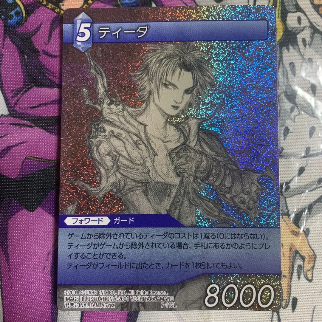 2026年最新】FFTCG ティーダの人気アイテム - メルカリ