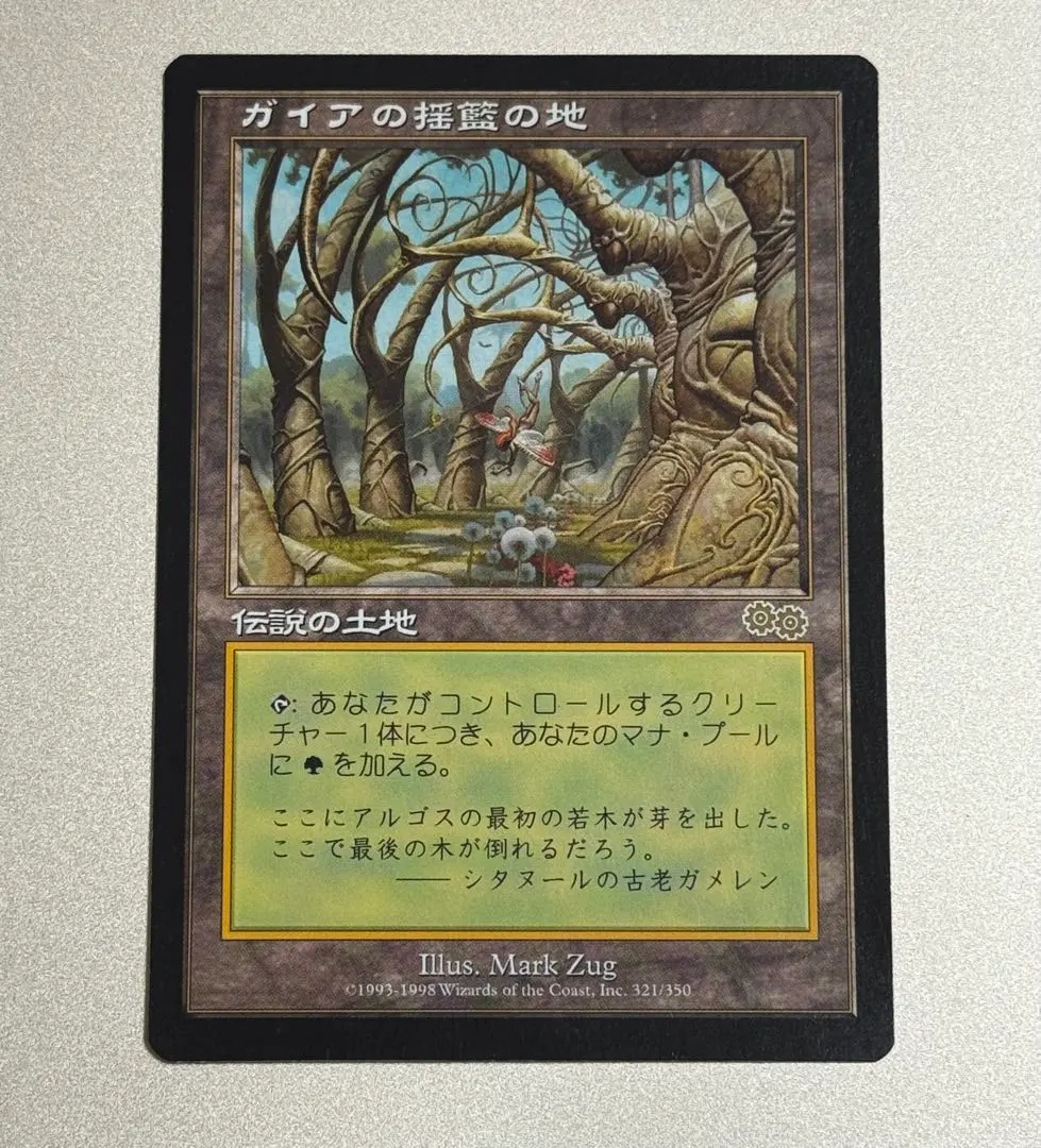 2026年最新】ガイア揺籃の地の人気アイテム - メルカリ