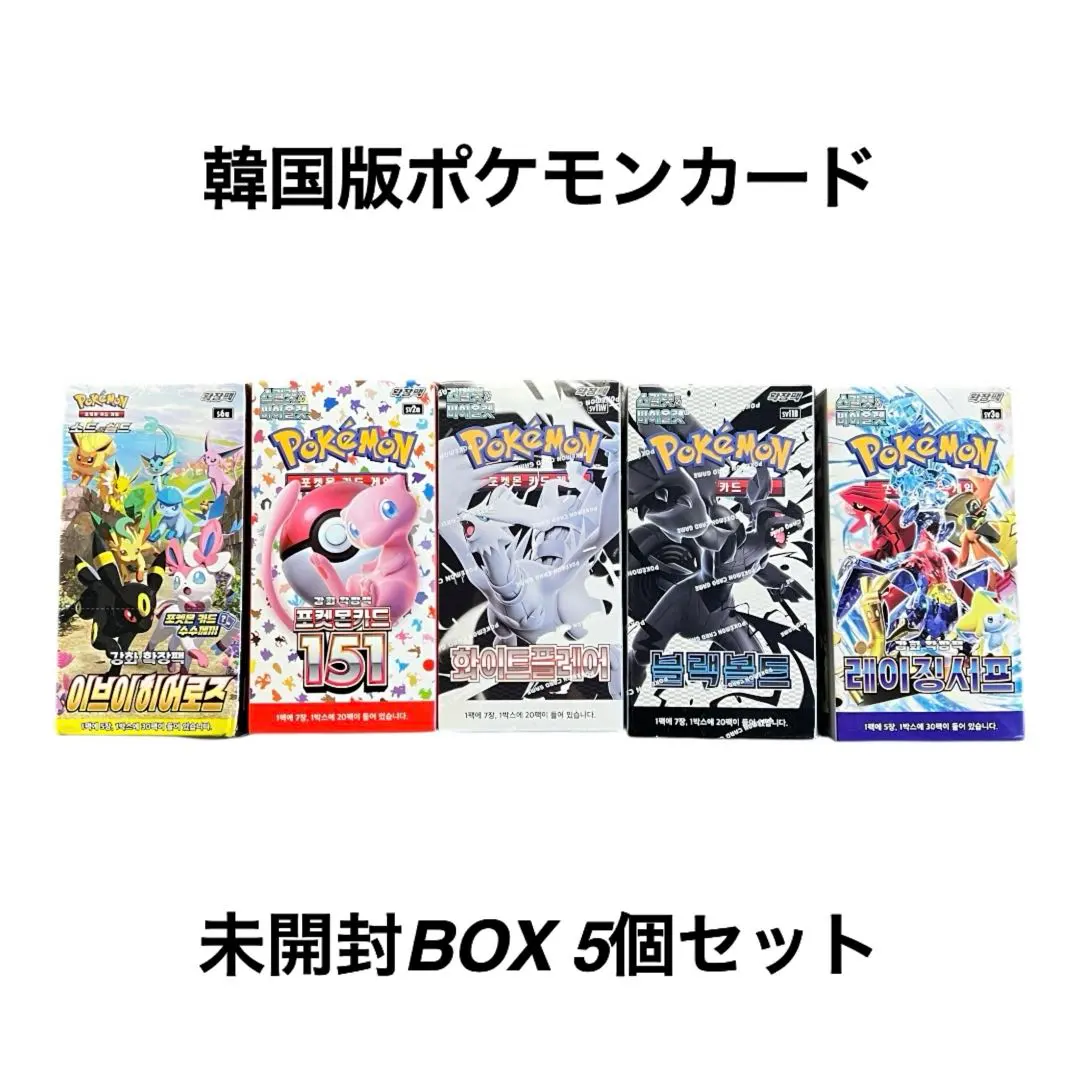2026年最新】イーブイヒーローズ BOX 韓国の人気アイテム - メルカリ