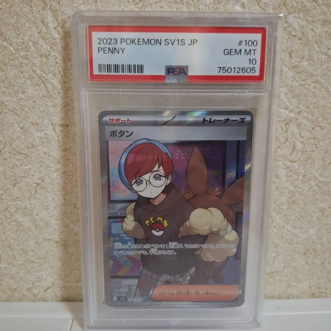 2026年最新】ポケモンカード ボタン sr psa10の人気アイテム - メルカリ