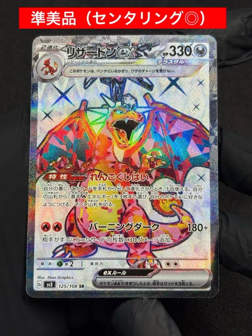 2026年最新】MリザードンEX sr psa10の人気アイテム - メルカリ