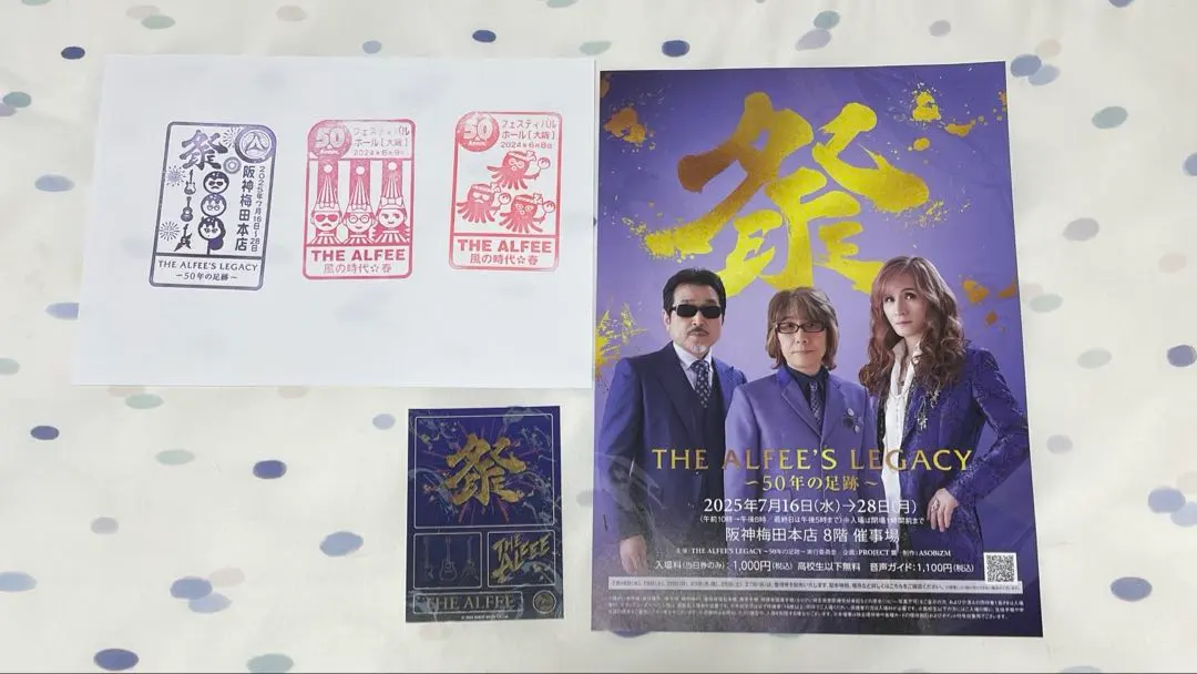 2026年最新】アルフィー展の人気アイテム - メルカリ