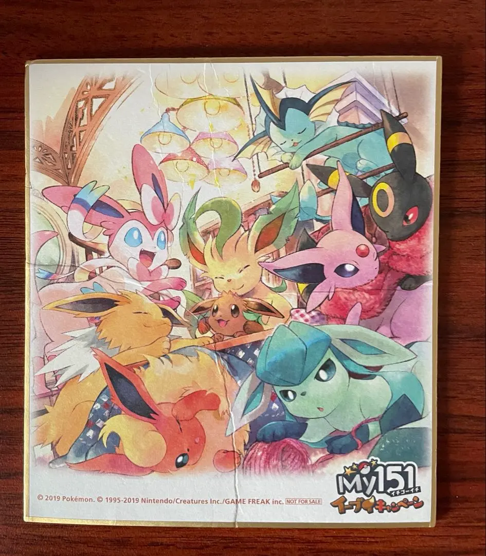 2026年最新】My151イーブイキャンペーンの人気アイテム - メルカリ