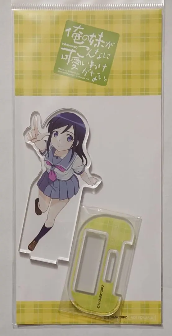 2026年最新】俺の妹がこんなに パチンコの人気アイテム - メルカリ