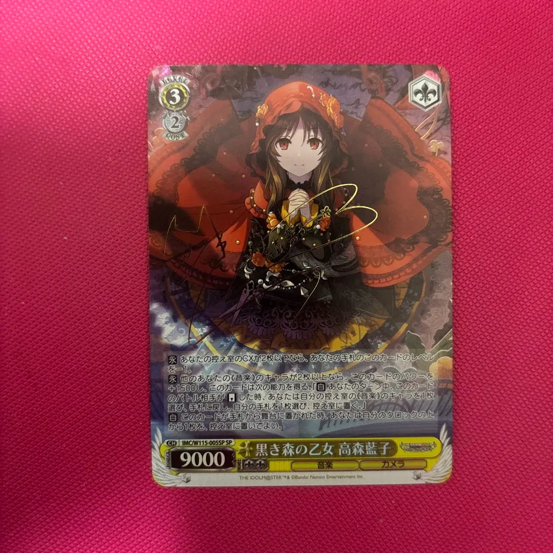 2026年最新】高森藍子 spの人気アイテム - メルカリ