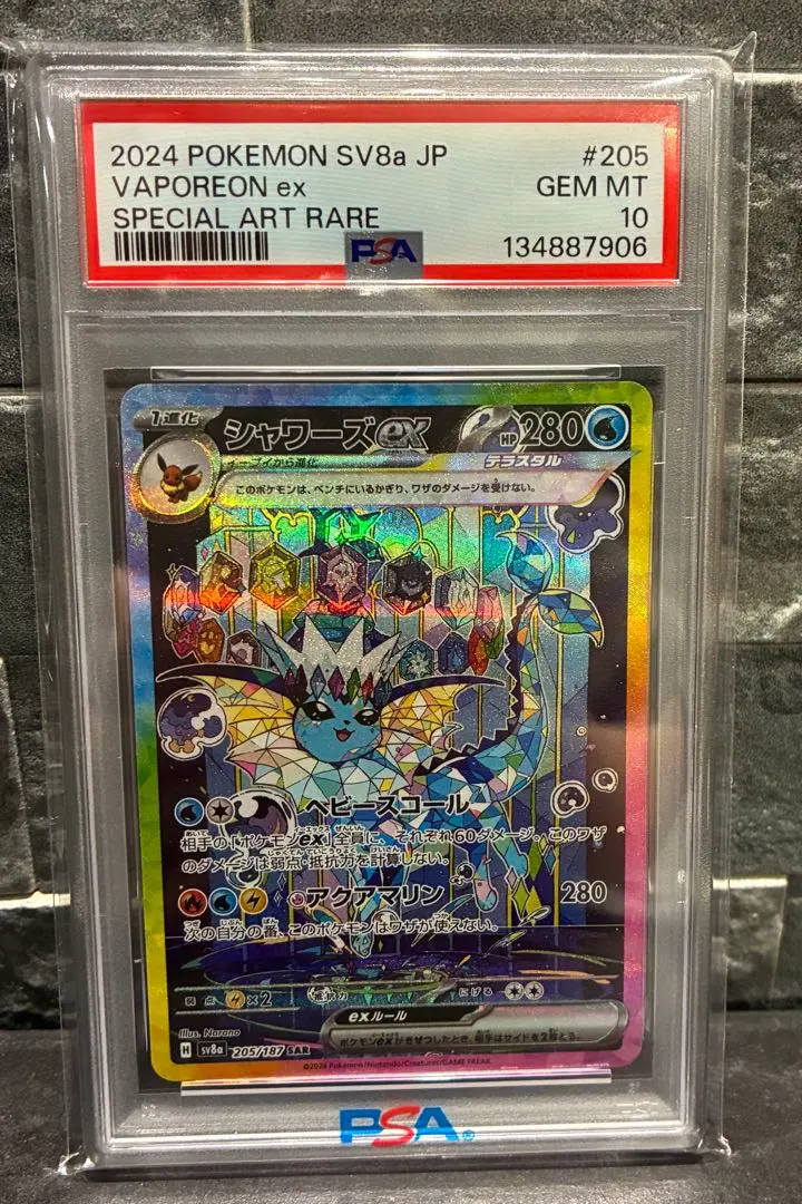 2026年最新】シャワーズex プロモ psa10の人気アイテム - メルカリ