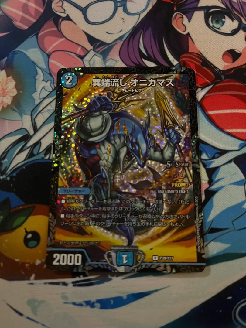 2026年最新】オニカマス プロモの人気アイテム - メルカリ