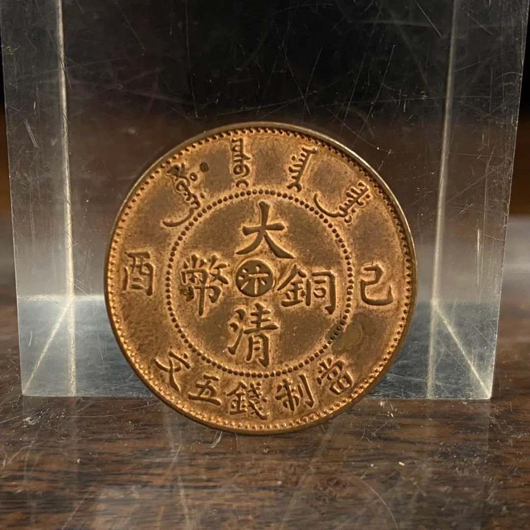 2026年最新】古銭 當制銭二十文の人気アイテム - メルカリ