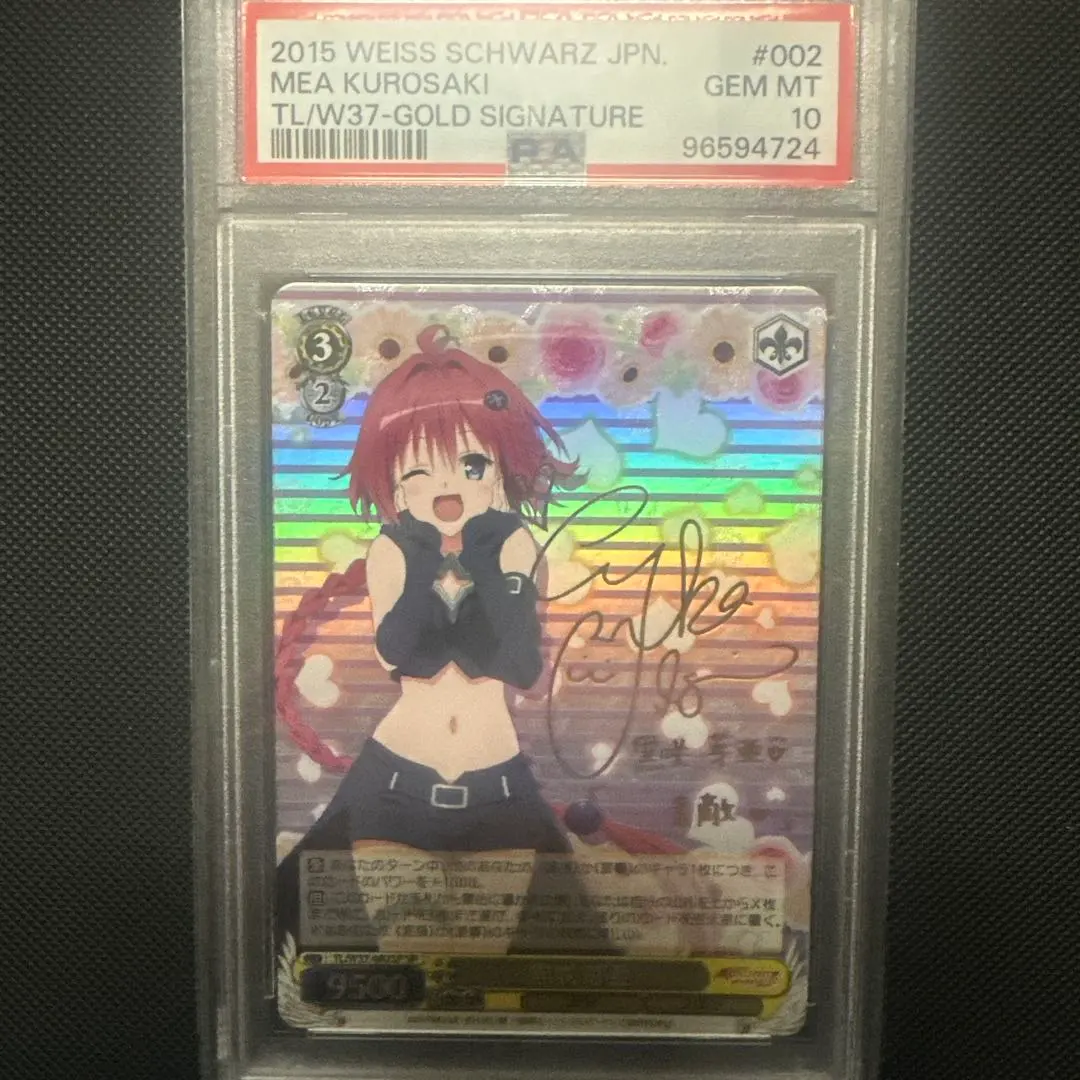 2026年最新】ヴァイスシュバルツ 黒咲 芽亜の人気アイテム - メルカリ