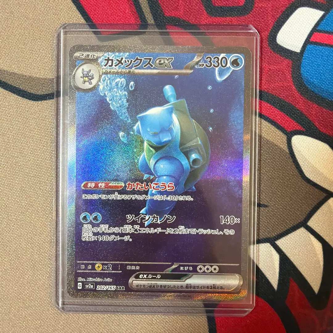 2026年最新】カメックスEX sar 進化ラインの人気アイテム - メルカリ