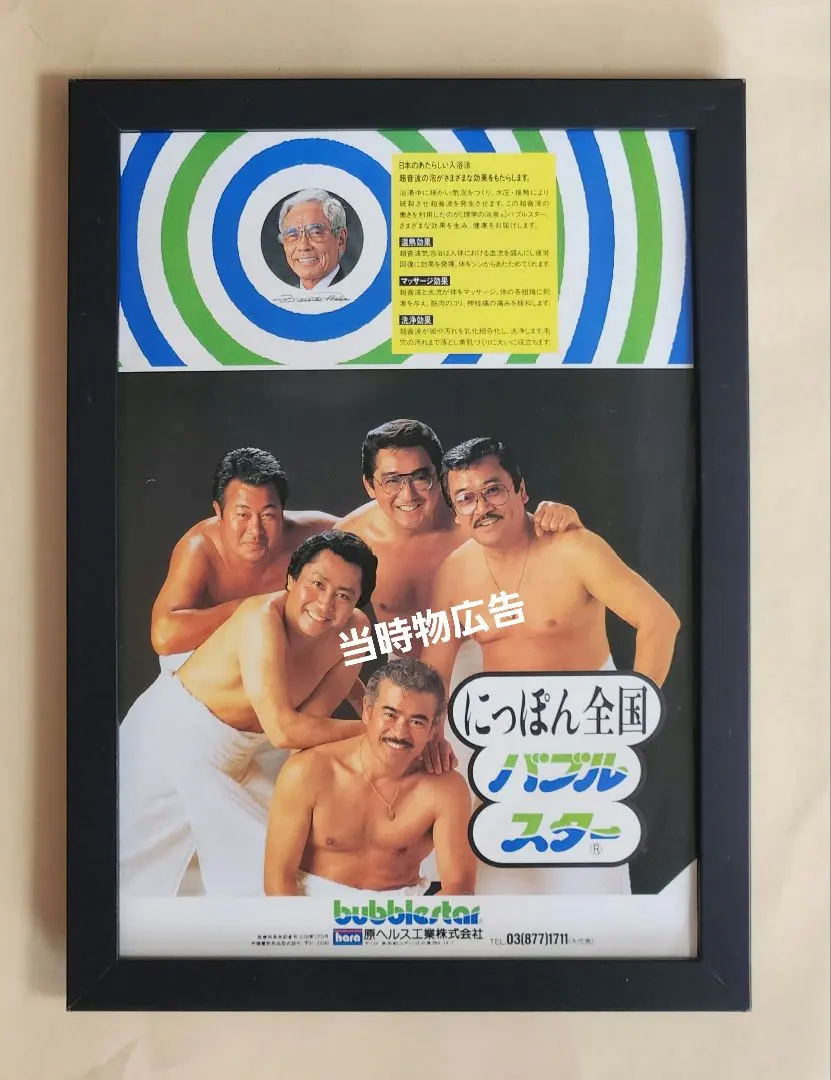 2026年最新】松方弘樹ポスターの人気アイテム - メルカリ