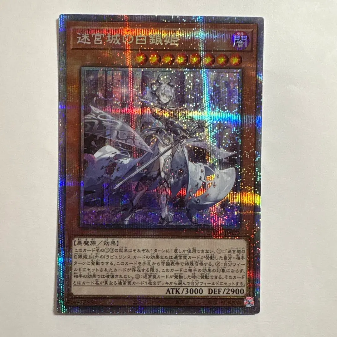 2026年最新】迷宮の白銀姫 プリズマの人気アイテム - メルカリ