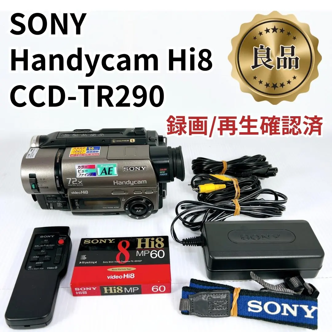 2026年最新】sony ccd-tr290の人気アイテム - メルカリ