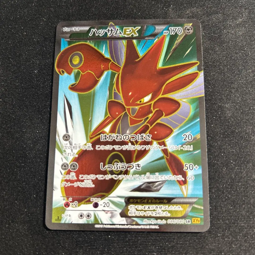 引退品】ハッサムEX SR XY9 破天の怒り ポケカ - MハッサムEX SR XY9