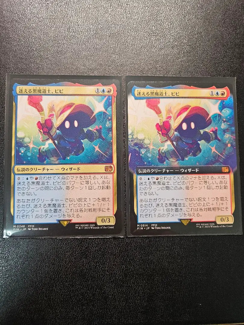 2026年最新】迷える黒魔道士、ビビ ボーダーレス foilの人気アイテム