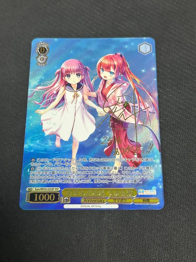 2026年最新】むすんだ未来 うみ＆識 SSPの人気アイテム - メルカリ