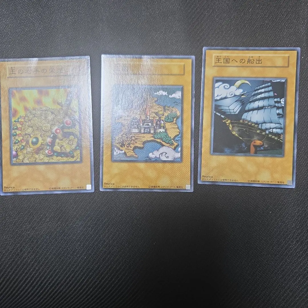2026年最新】遊戯王 王国 レプリカの人気アイテム - メルカリ