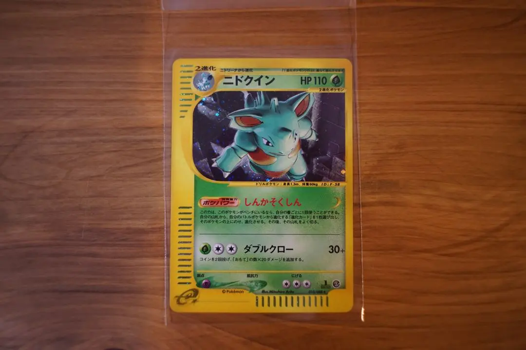 2026年最新】ニドクイン eカードの人気アイテム - メルカリ