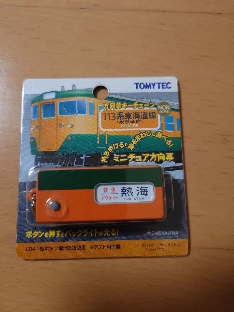 2026年最新】113系 方向幕の人気アイテム - メルカリ