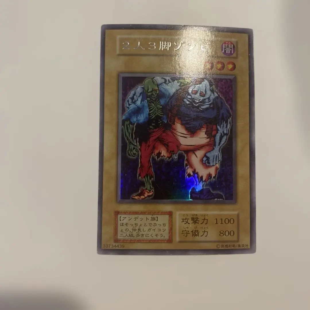 2026年最新】2人3脚ゾンビの人気アイテム - メルカリ