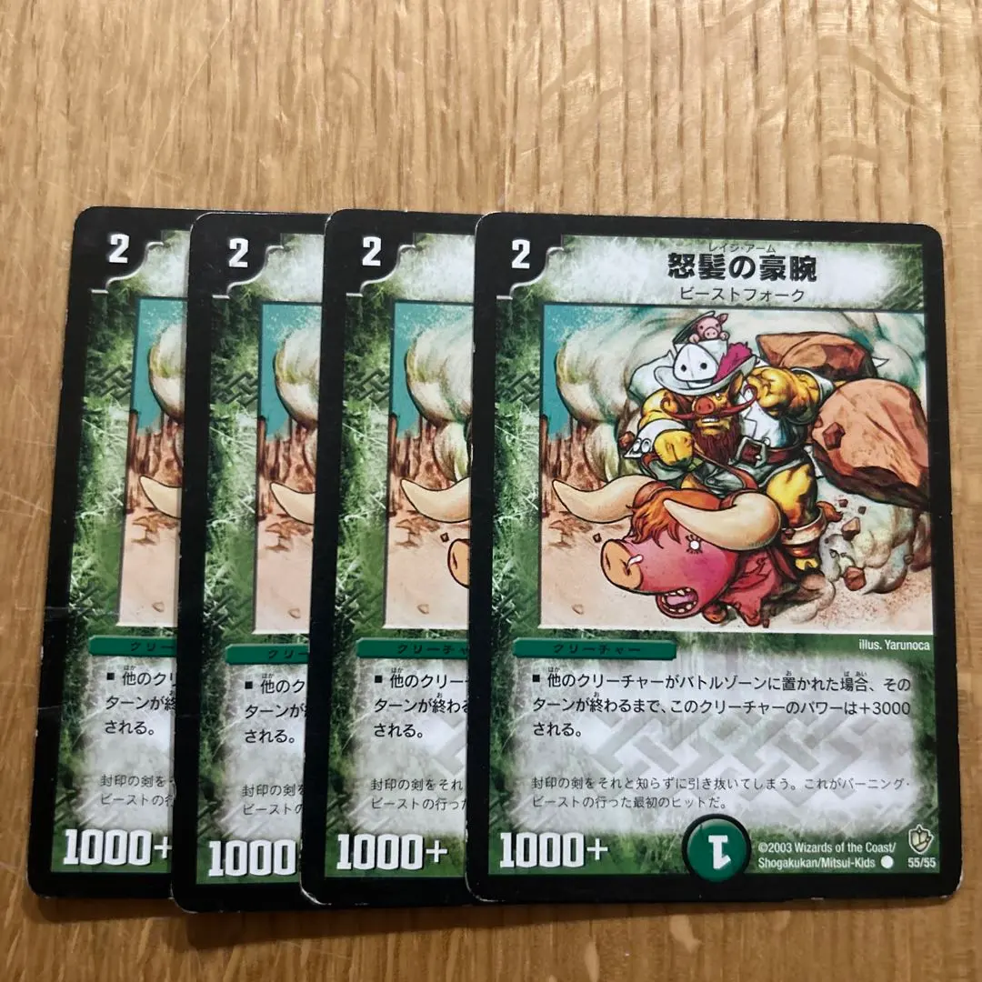 2026年最新】怒髪の豪腕の人気アイテム - メルカリ