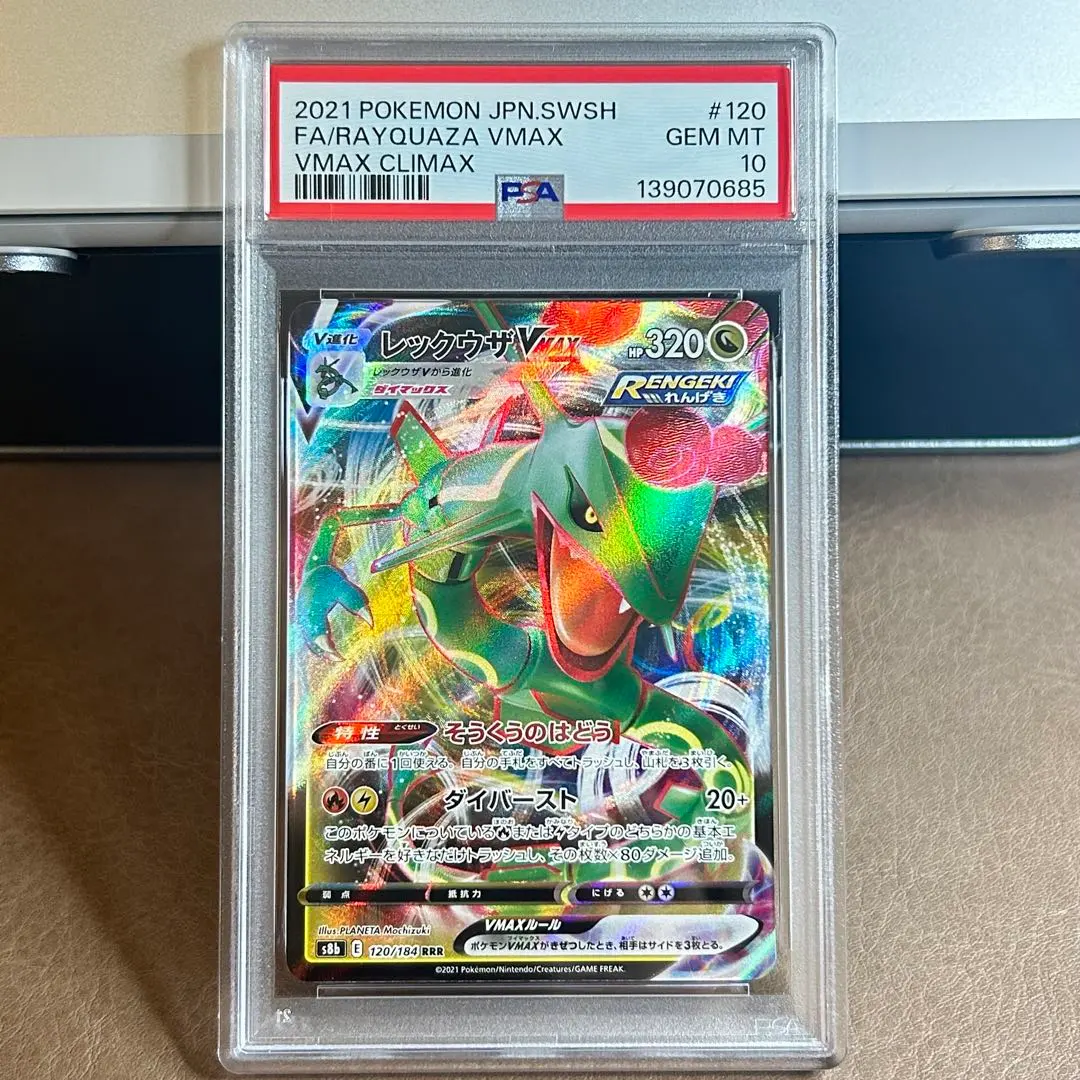 2026年最新】レックウザVmaX 海外の人気アイテム - メルカリ