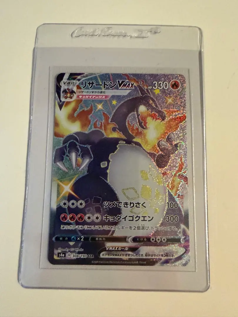 2026年最新】リザードンVMAX ssr 色違いの人気アイテム - メルカリ