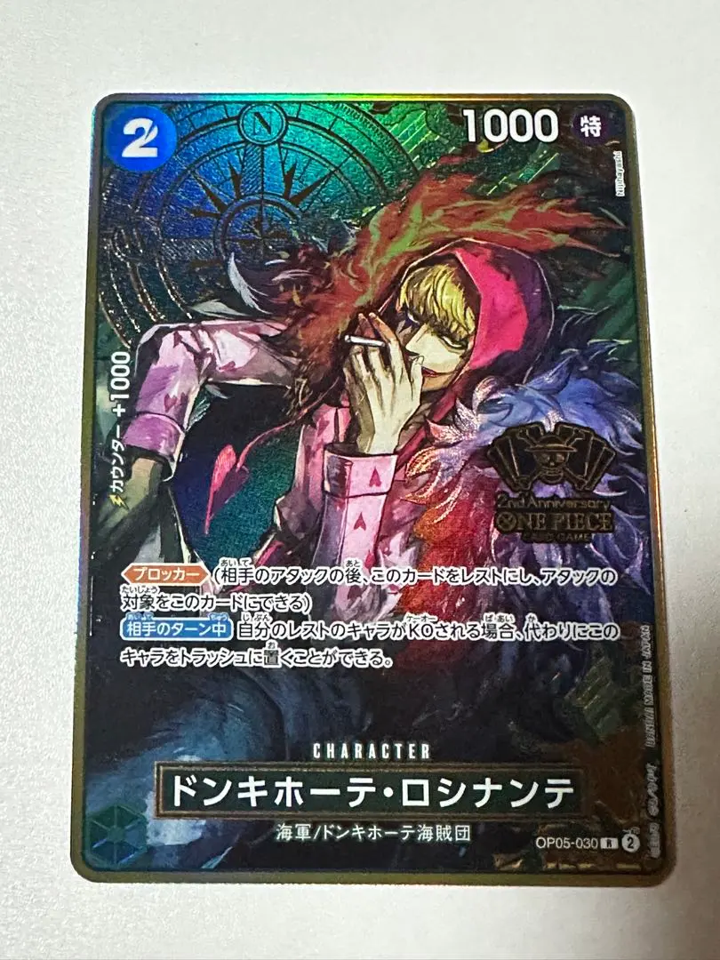 2026年最新】2nd Anniversary ワンピースカード ロシナンテの人気