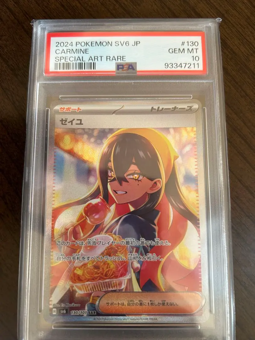 2026年最新】ゼイユsar センタリングの人気アイテム - メルカリ