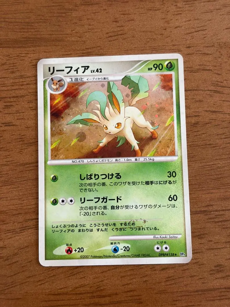 2026年最新】リーフィアdpbpの人気アイテム - メルカリ