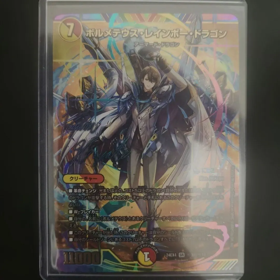 2026年最新】レインボードラゴン サインの人気アイテム - メルカリ