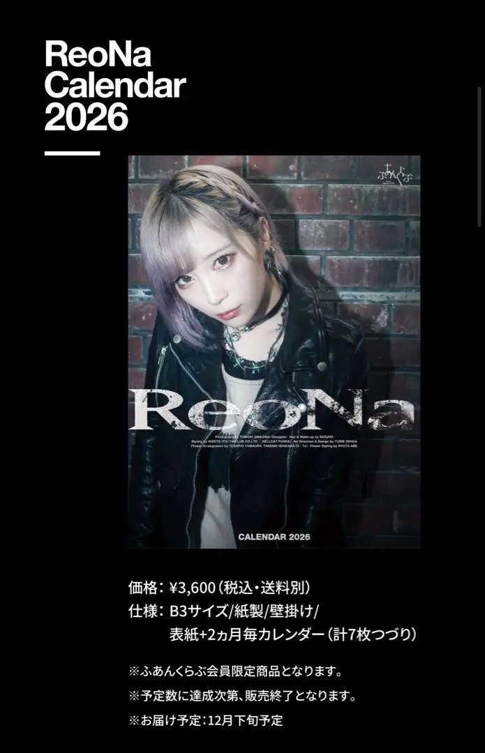 2026年最新】reona カレンダーの人気アイテム - メルカリ